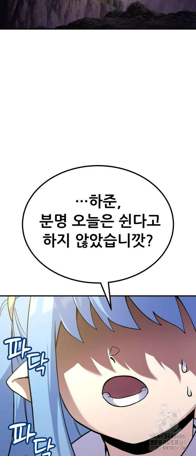 신들의 배달기사 28화 10
