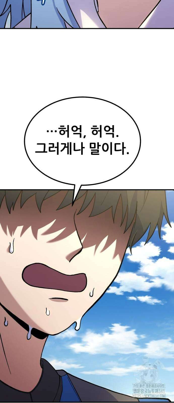신들의 배달기사 28화 11
