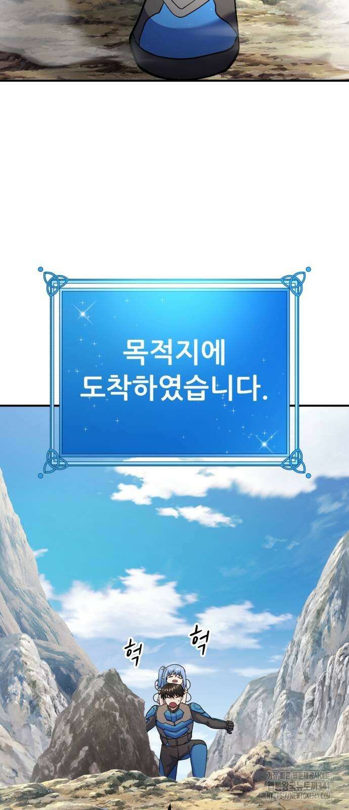 신들의 배달기사 28화 21