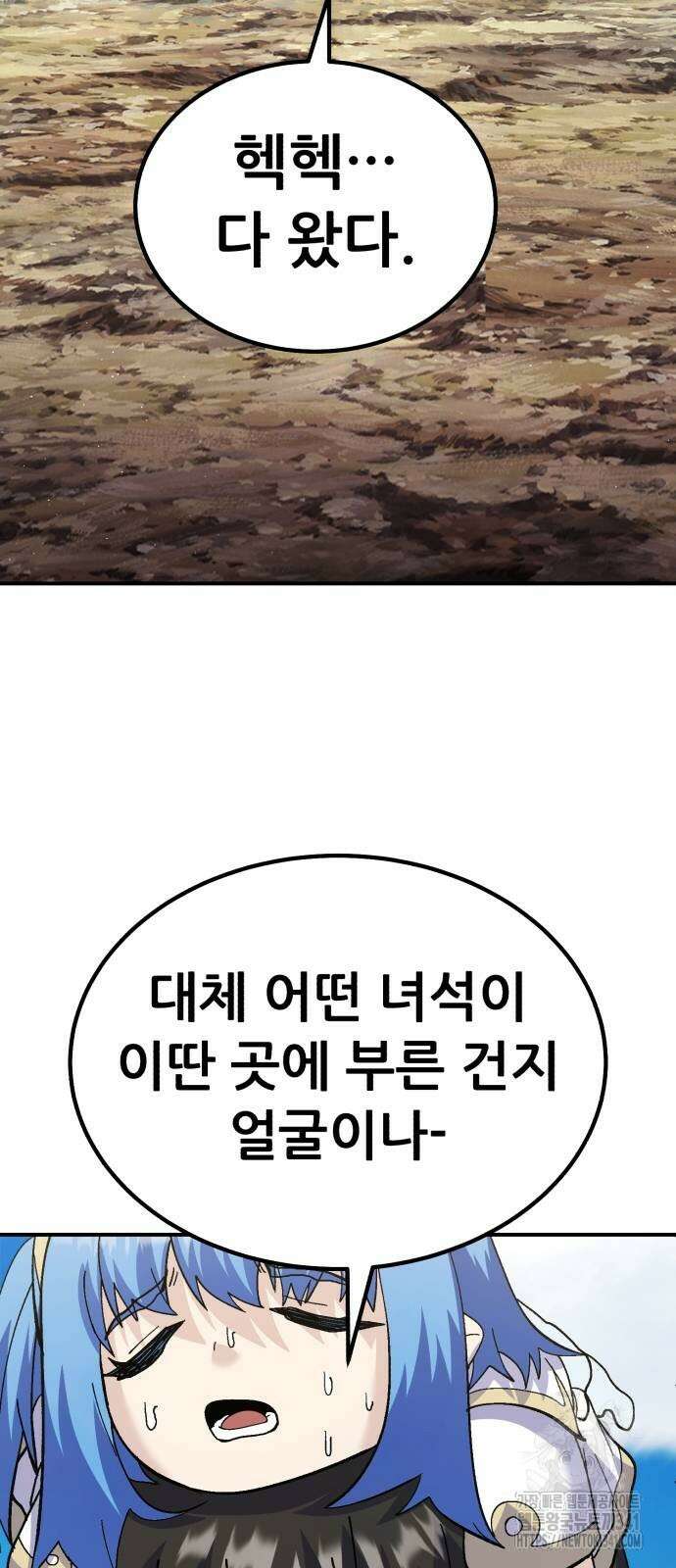 신들의 배달기사 28화 22