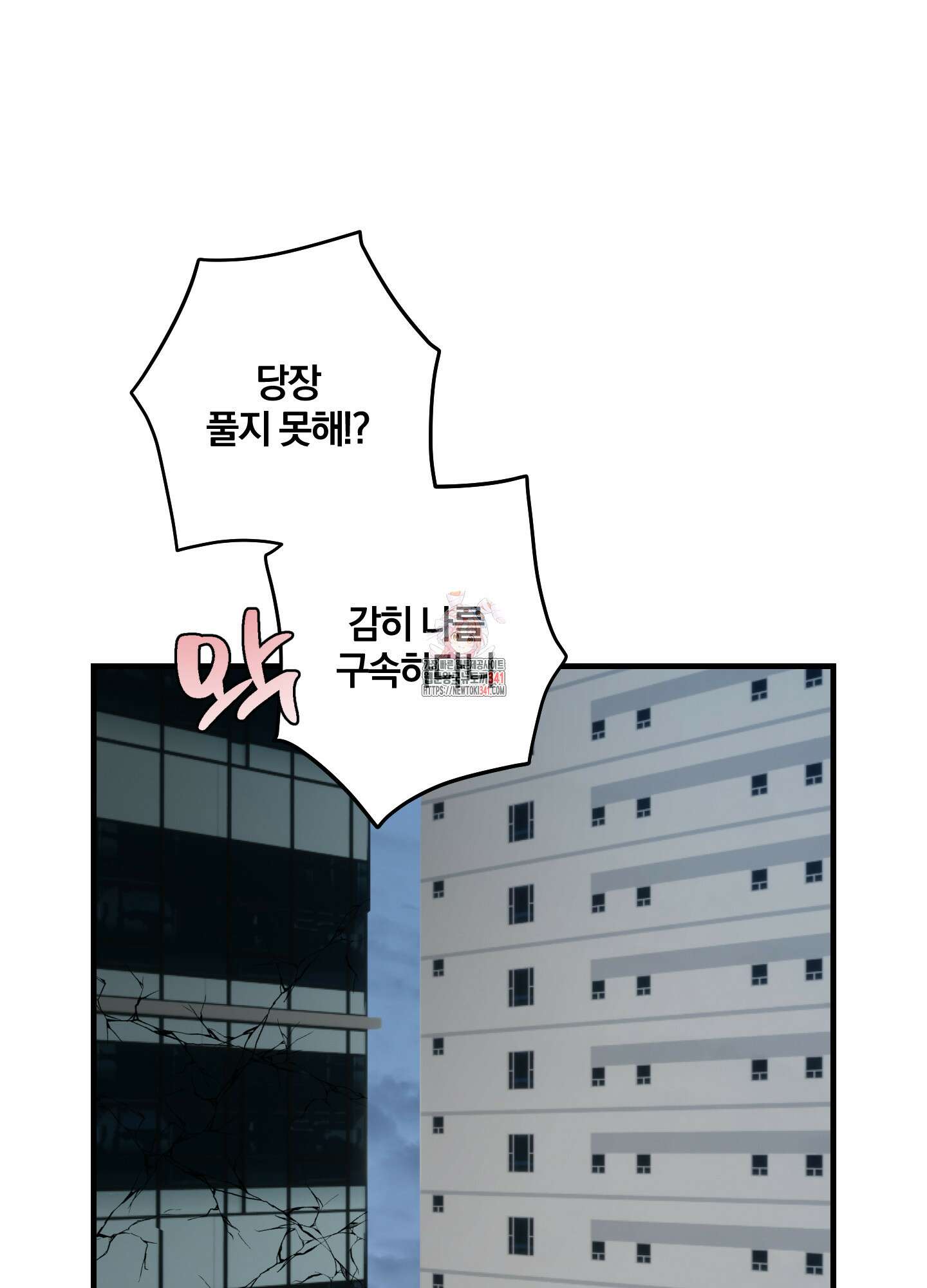 다리 세 개 용사님 5화 1
