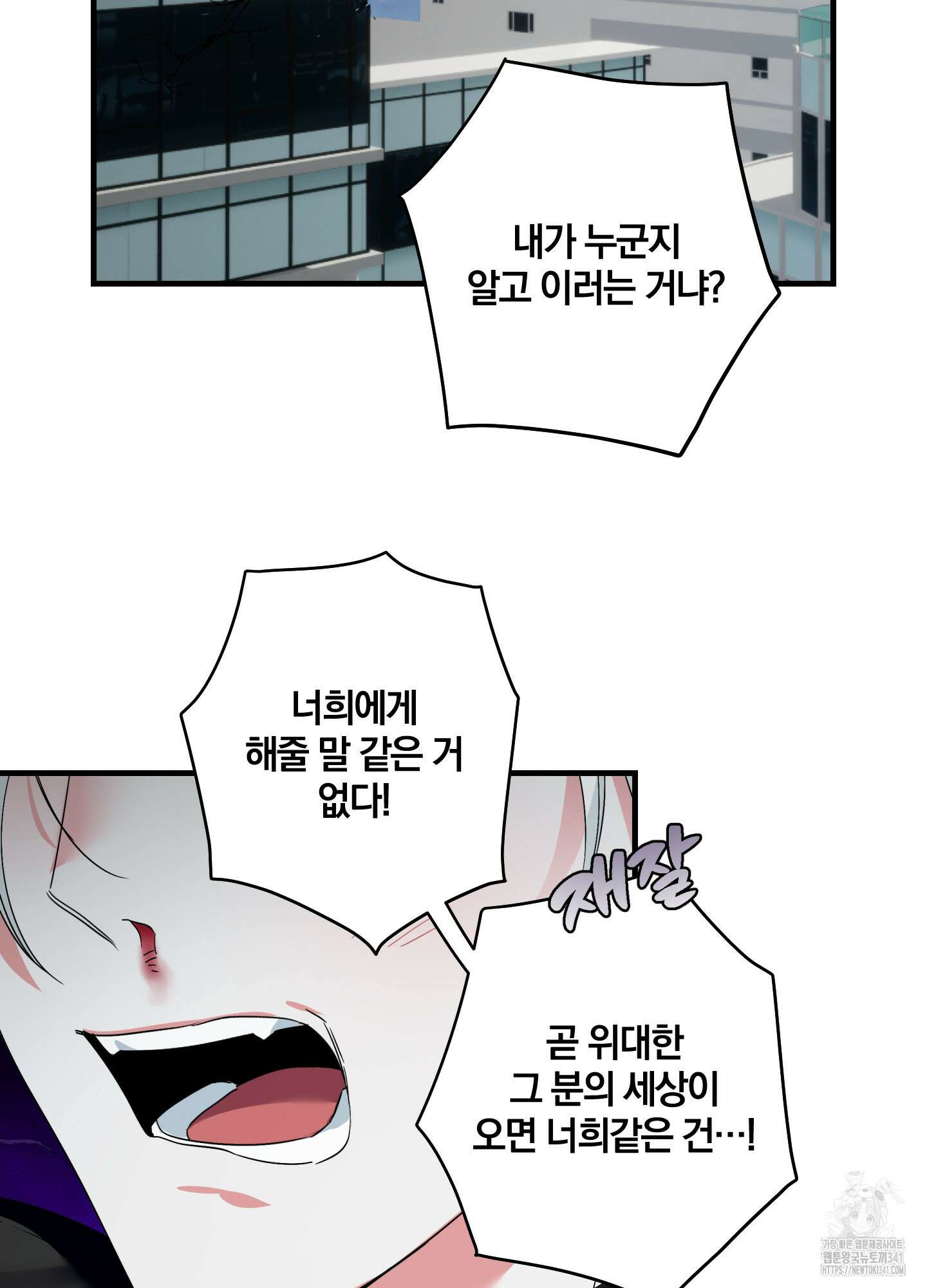 다리 세 개 용사님 5화 2