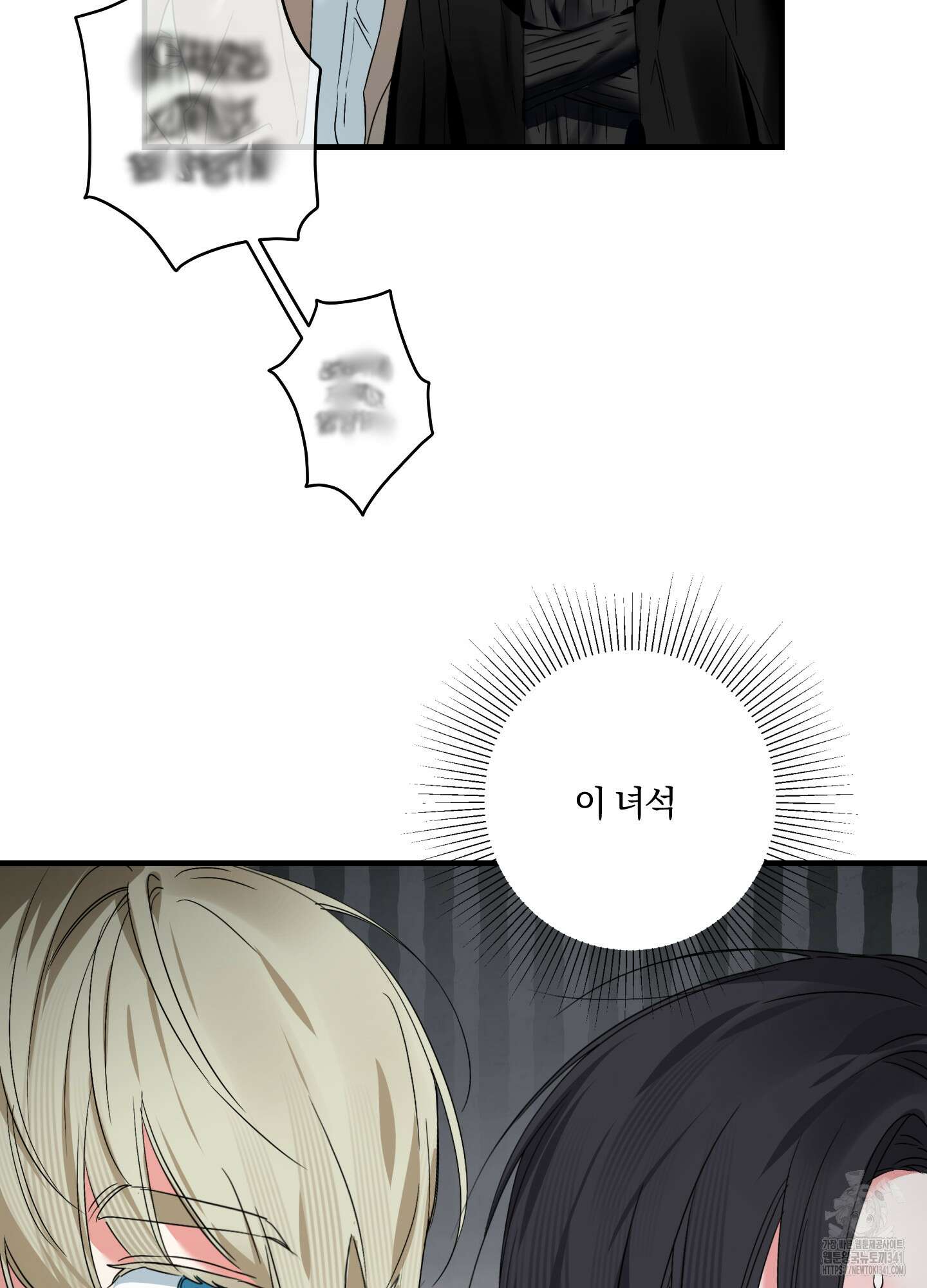 다리 세 개 용사님 5화 4