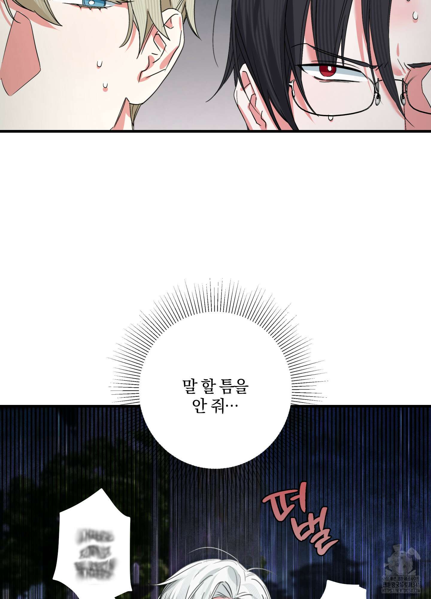 다리 세 개 용사님 5화 5