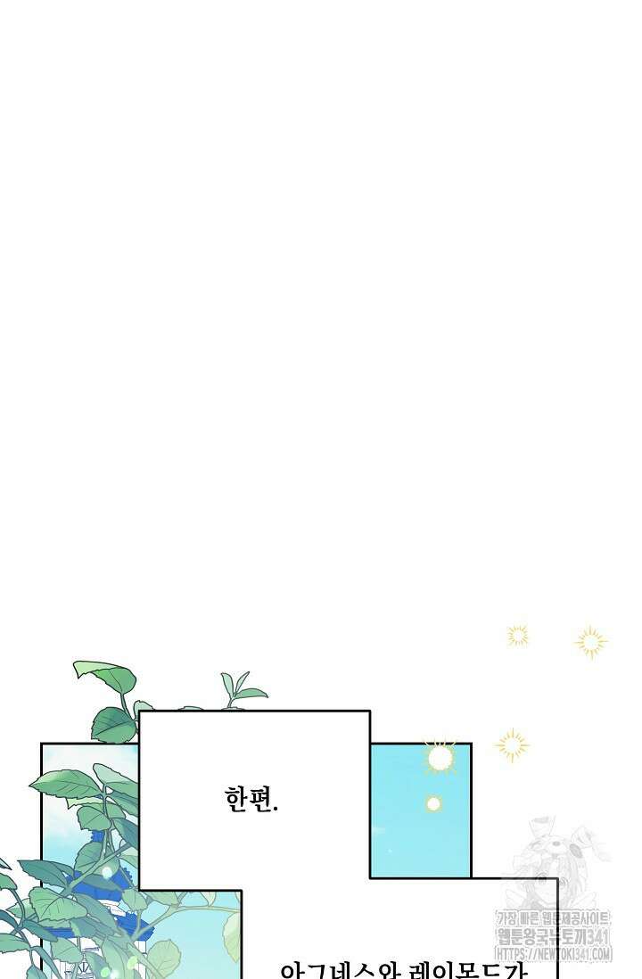 일코하는 황녀님 7화 2