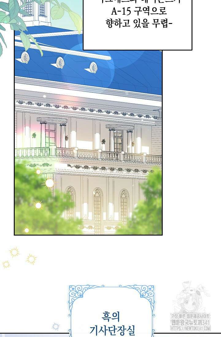 일코하는 황녀님 7화 3