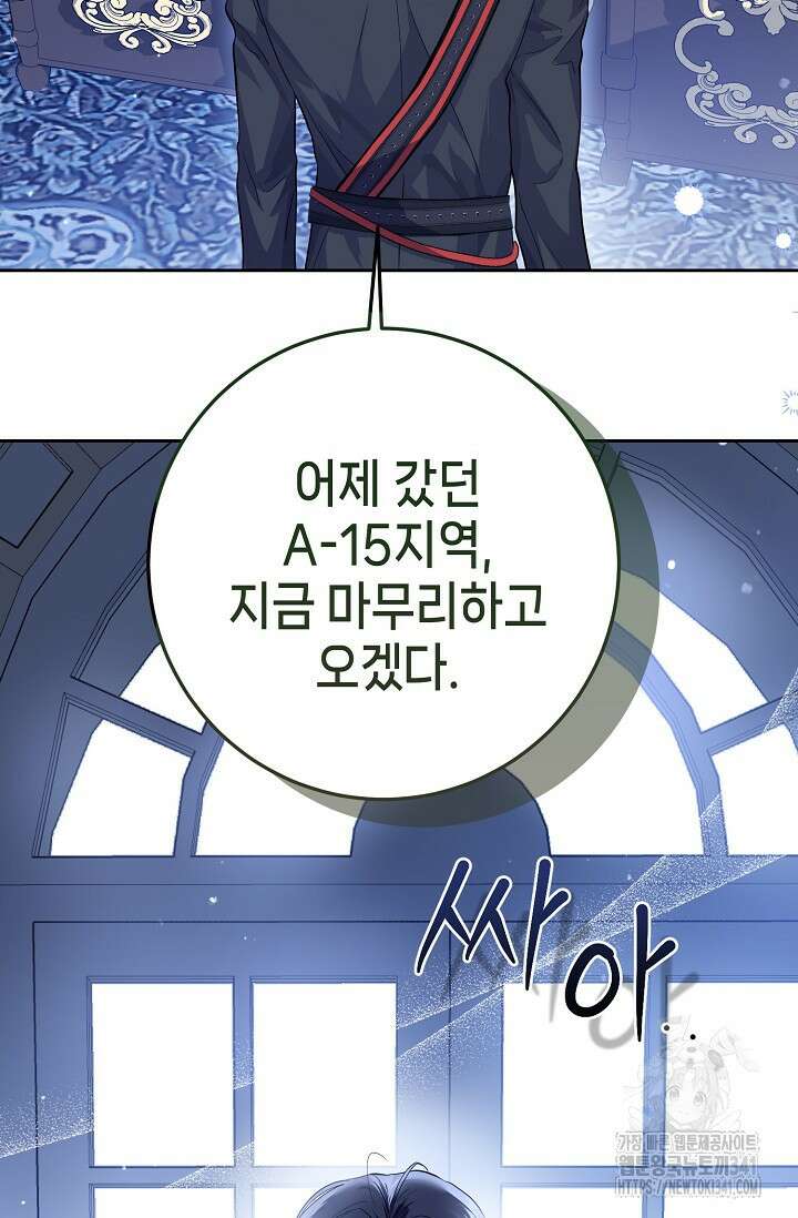 일코하는 황녀님 7화 5