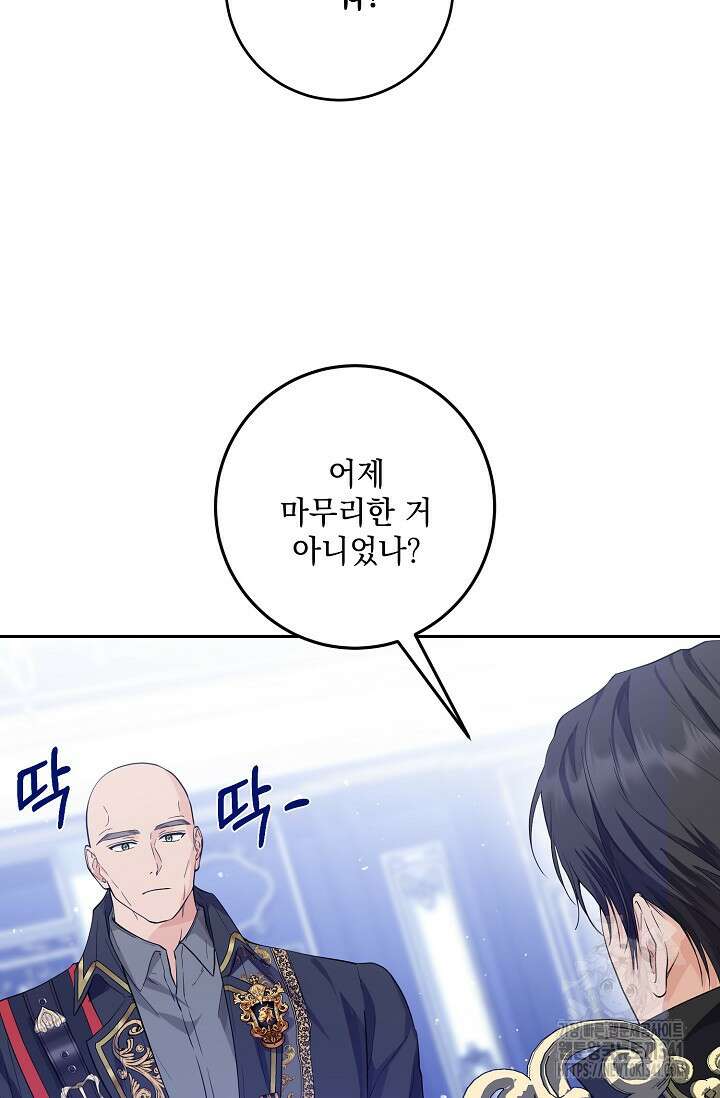 일코하는 황녀님 7화 7