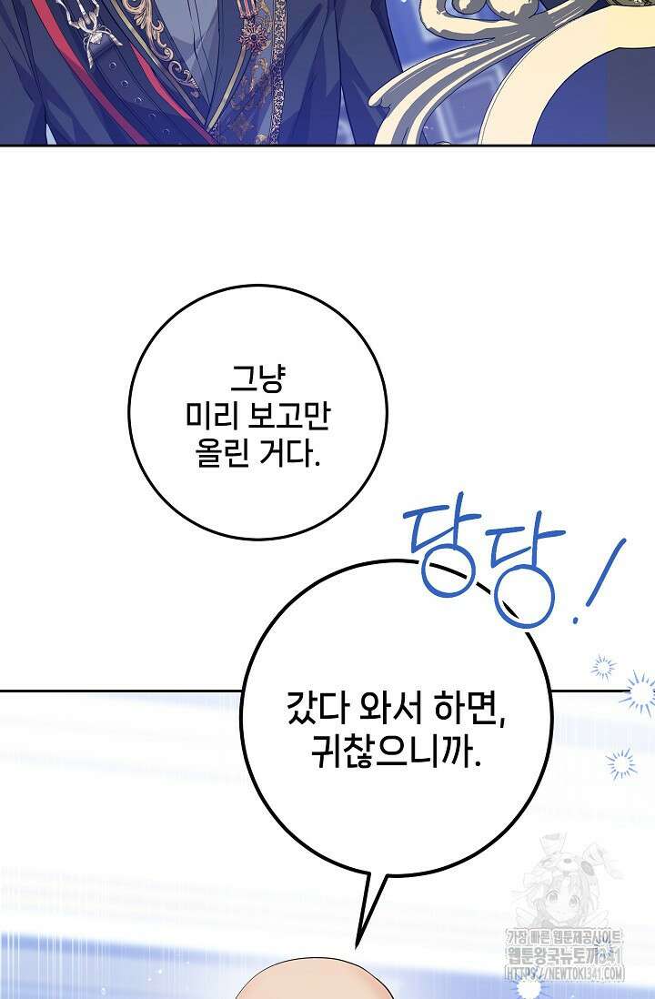 일코하는 황녀님 7화 8