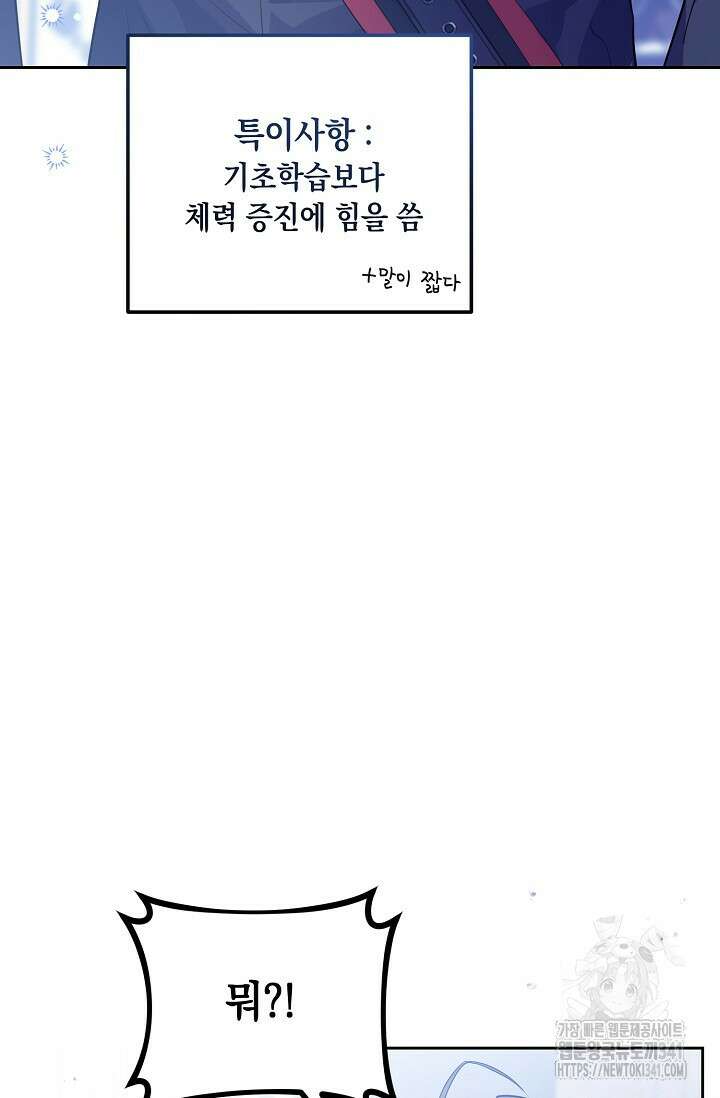 일코하는 황녀님 7화 10
