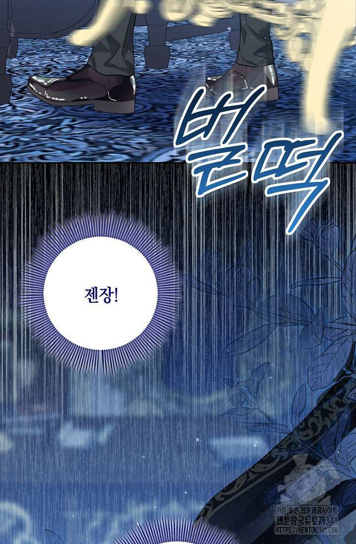 일코하는 황녀님 7화 14