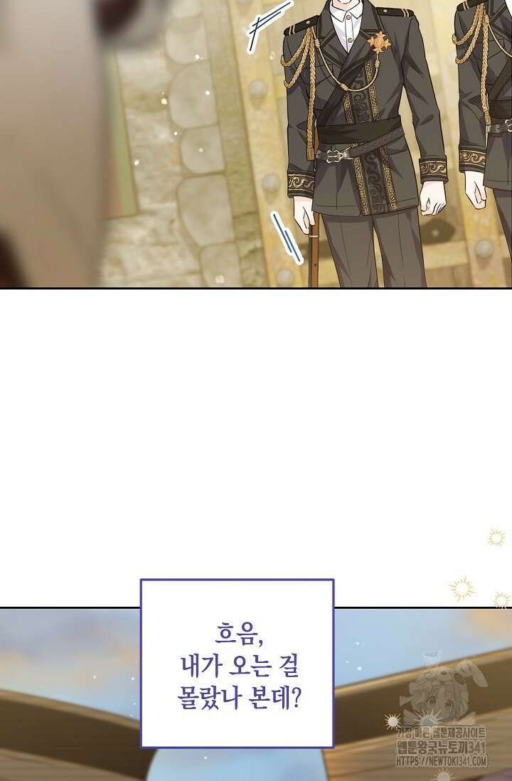 일코하는 황녀님 7화 19