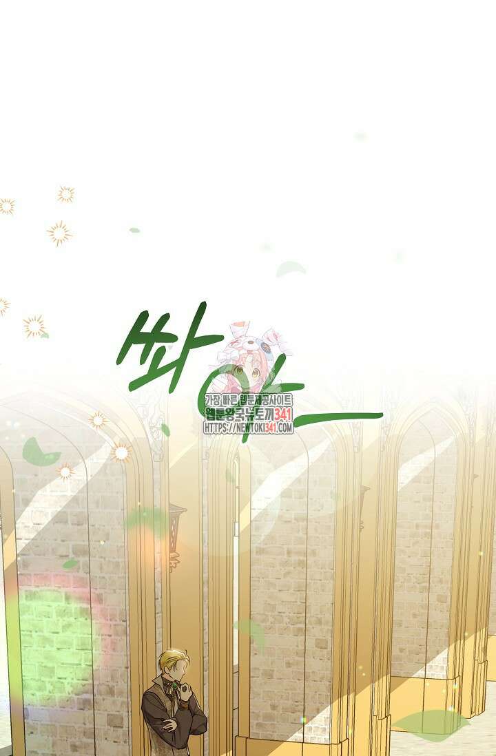 일코하는 황녀님 13화 1