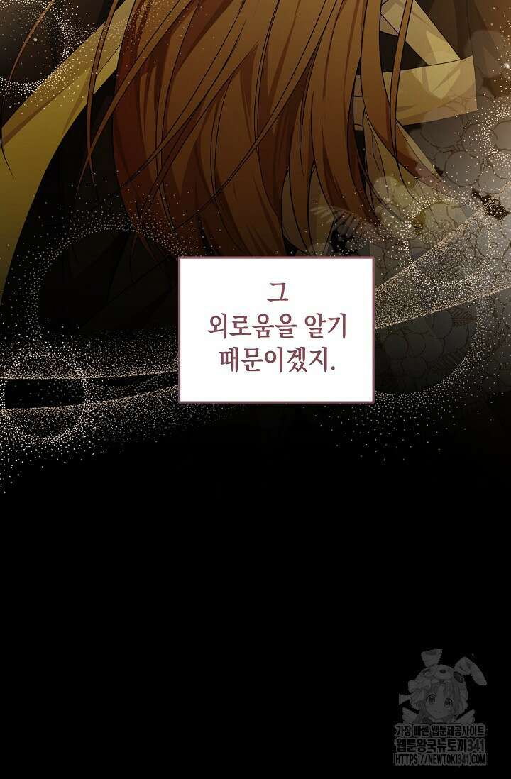 일코하는 황녀님 13화 18