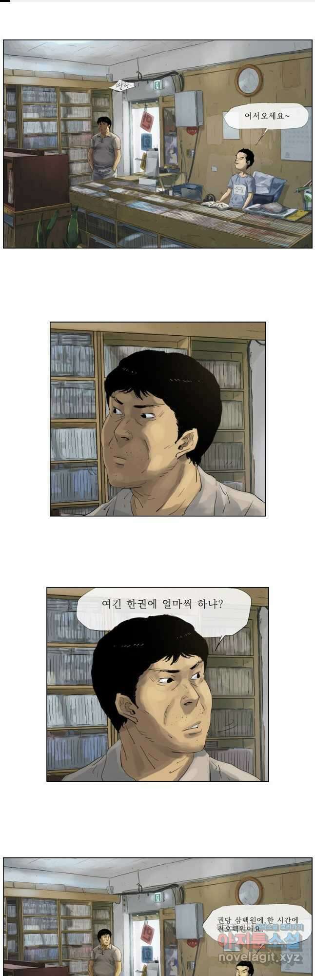 동재네 식구들 15화 1