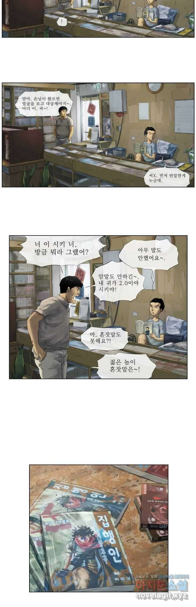 동재네 식구들 15화 2