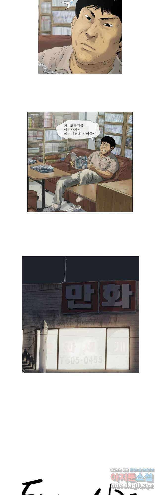 동재네 식구들 15화 4