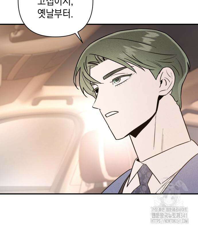 여동생은 오늘 밤 나를 간택한다 20화 7