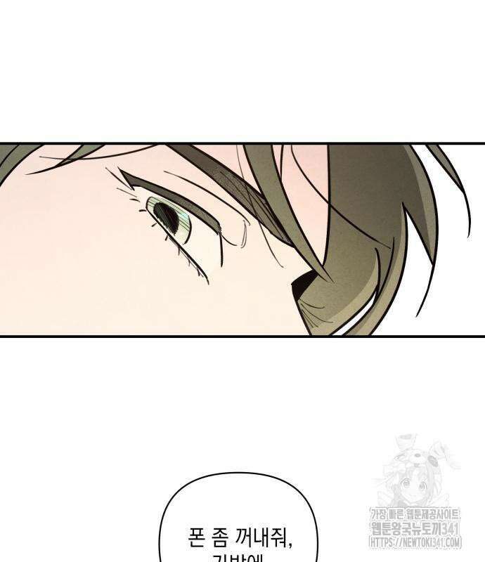 여동생은 오늘 밤 나를 간택한다 20화 9
