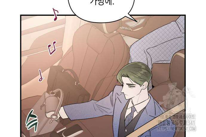 여동생은 오늘 밤 나를 간택한다 20화 10