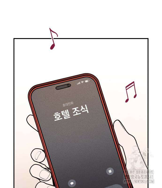 여동생은 오늘 밤 나를 간택한다 20화 12