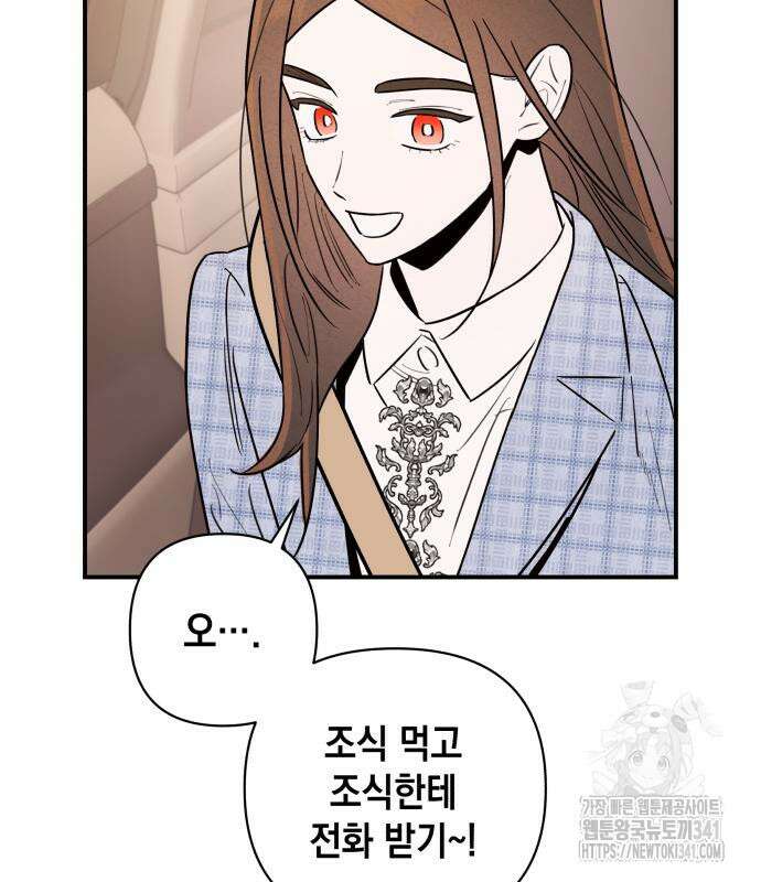 여동생은 오늘 밤 나를 간택한다 20화 14