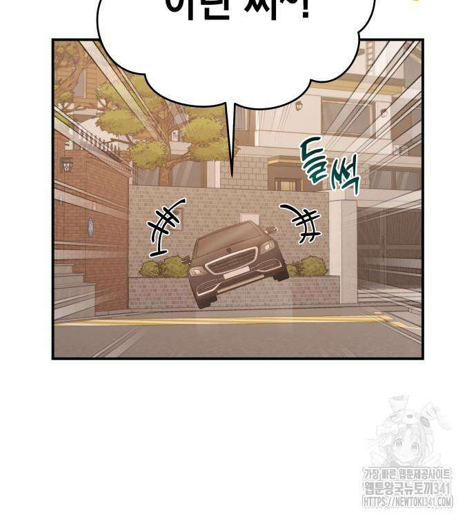 여동생은 오늘 밤 나를 간택한다 20화 19