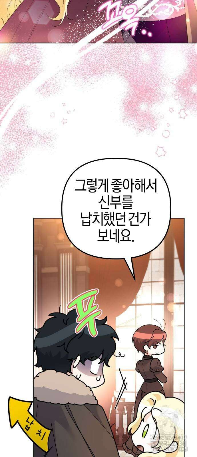 야수라는 공작에게 시집왔는데 44화 5