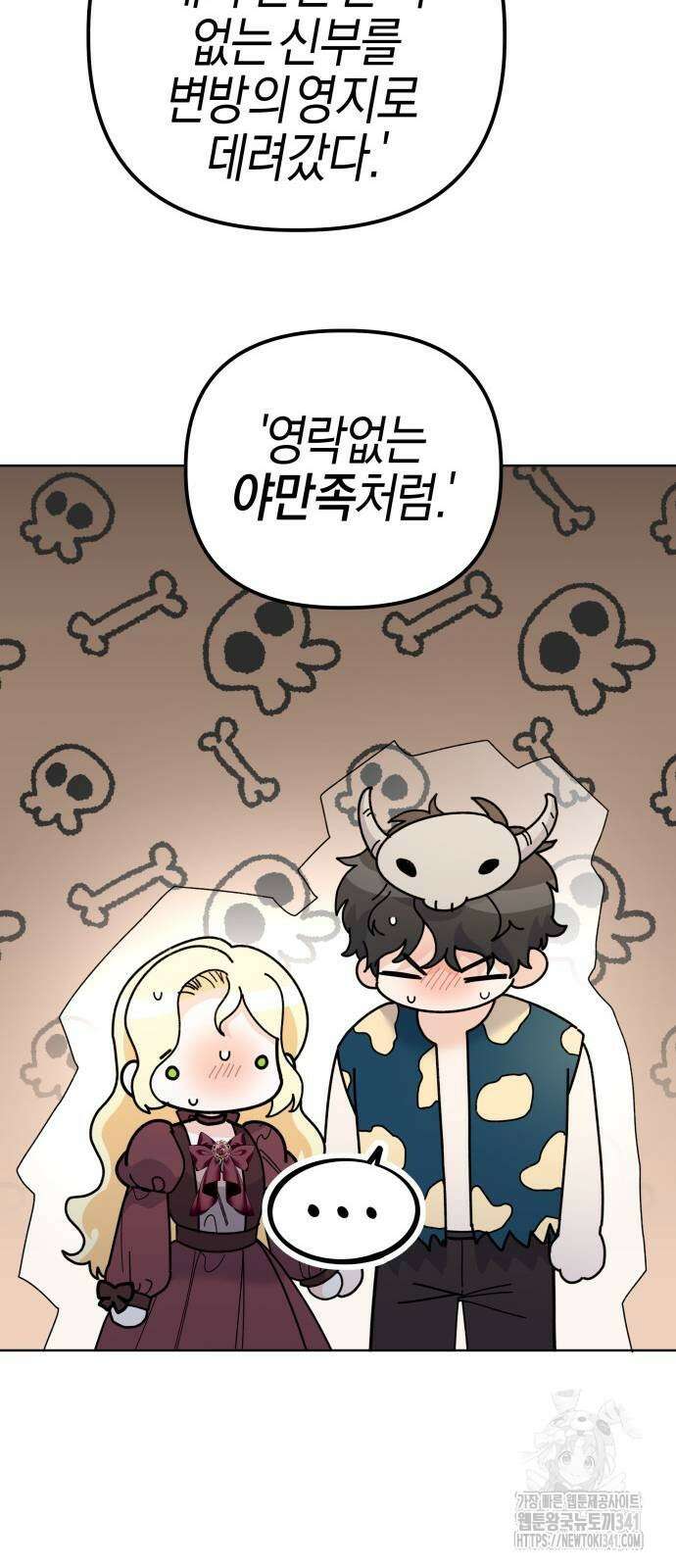야수라는 공작에게 시집왔는데 44화 7