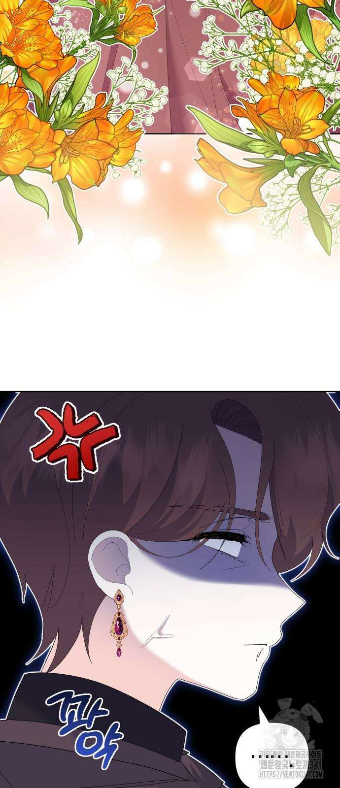 야수라는 공작에게 시집왔는데 44화 11