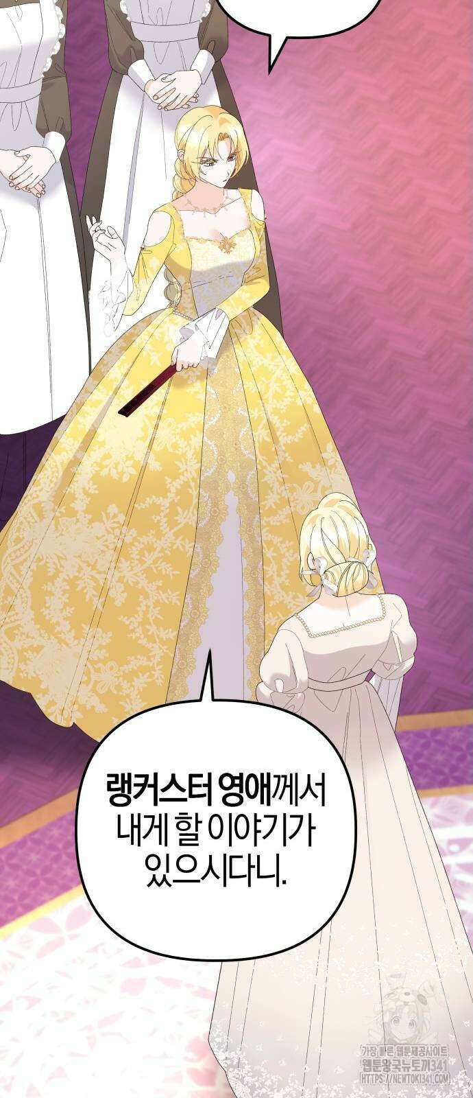야수라는 공작에게 시집왔는데 44화 59