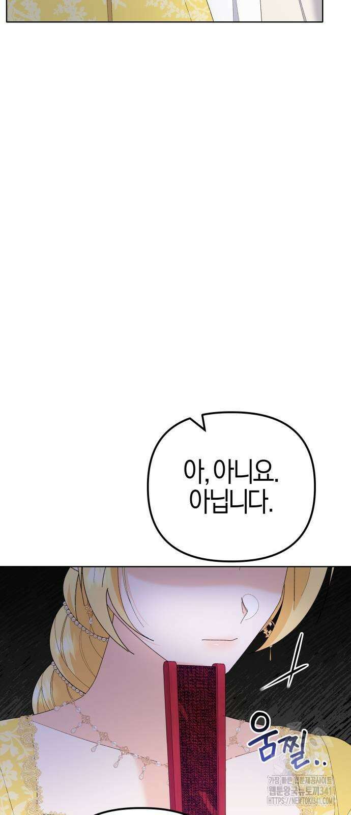 야수라는 공작에게 시집왔는데 44화 66