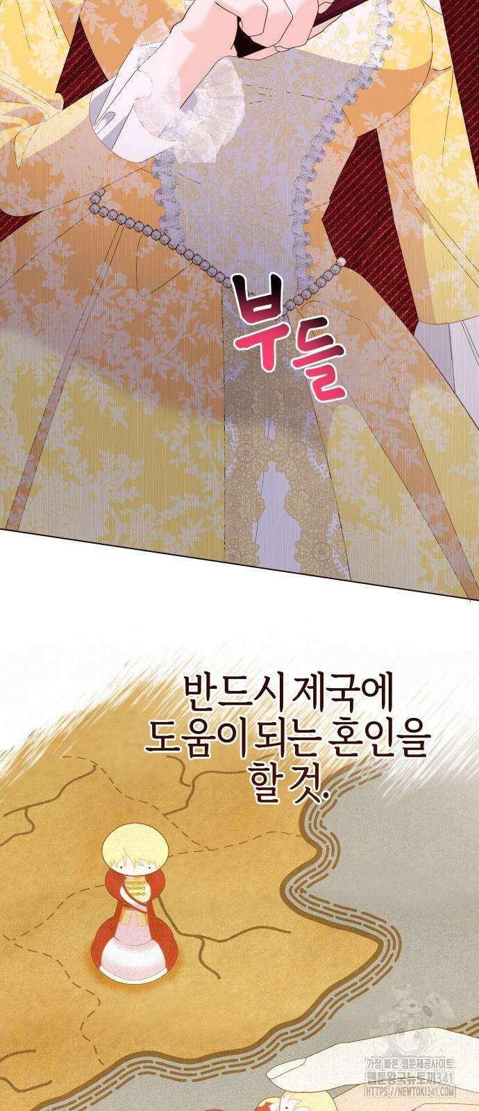 야수라는 공작에게 시집왔는데 44화 80