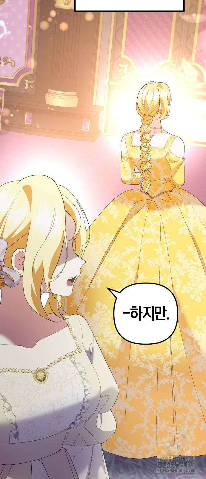 야수라는 공작에게 시집왔는데 44화 92