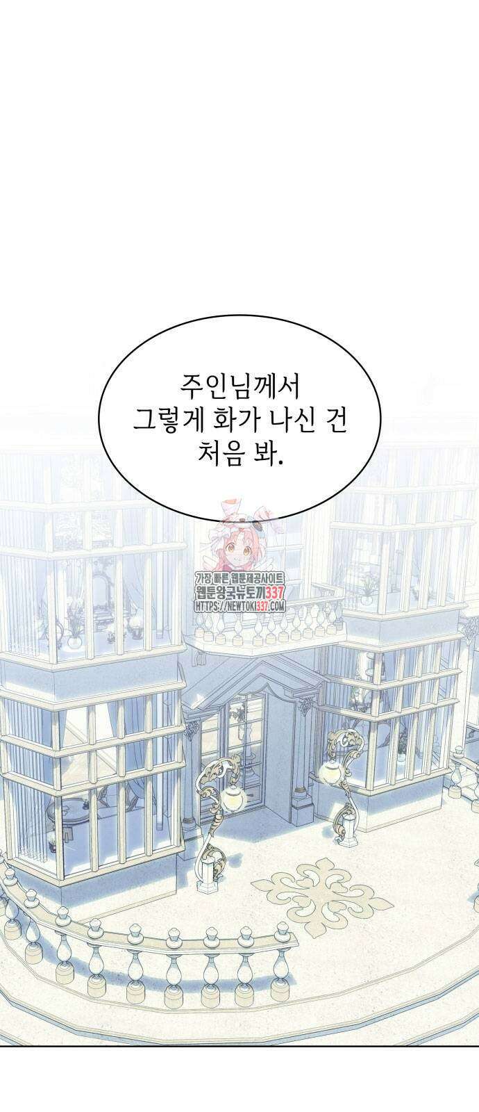 남편의 정부로 환생한 심정을 서술하시오 32화 1