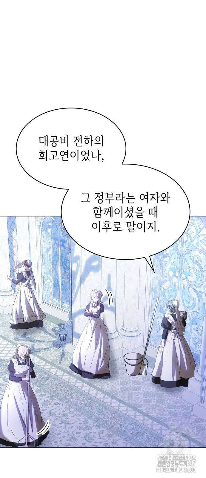남편의 정부로 환생한 심정을 서술하시오 32화 2
