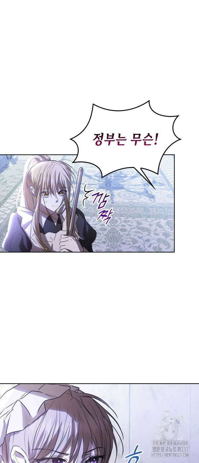 남편의 정부로 환생한 심정을 서술하시오 32화 3