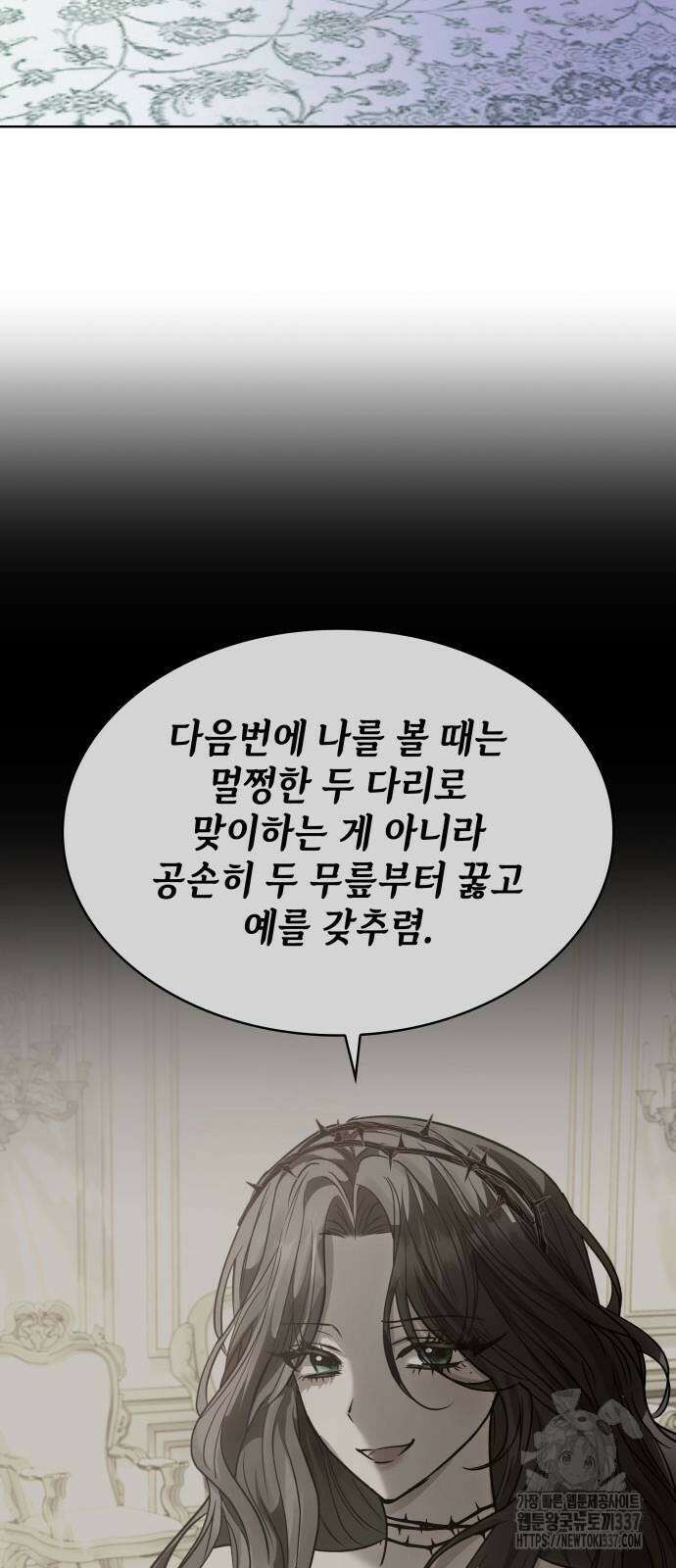 남편의 정부로 환생한 심정을 서술하시오 32화 6