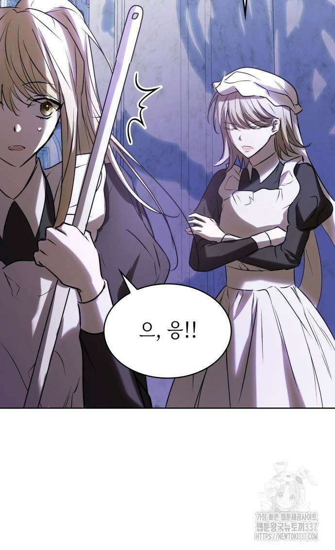 남편의 정부로 환생한 심정을 서술하시오 32화 9