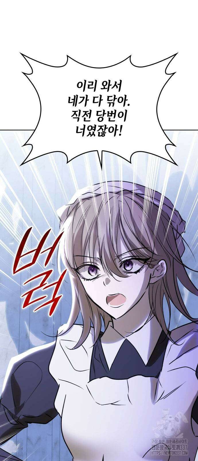 남편의 정부로 환생한 심정을 서술하시오 32화 10