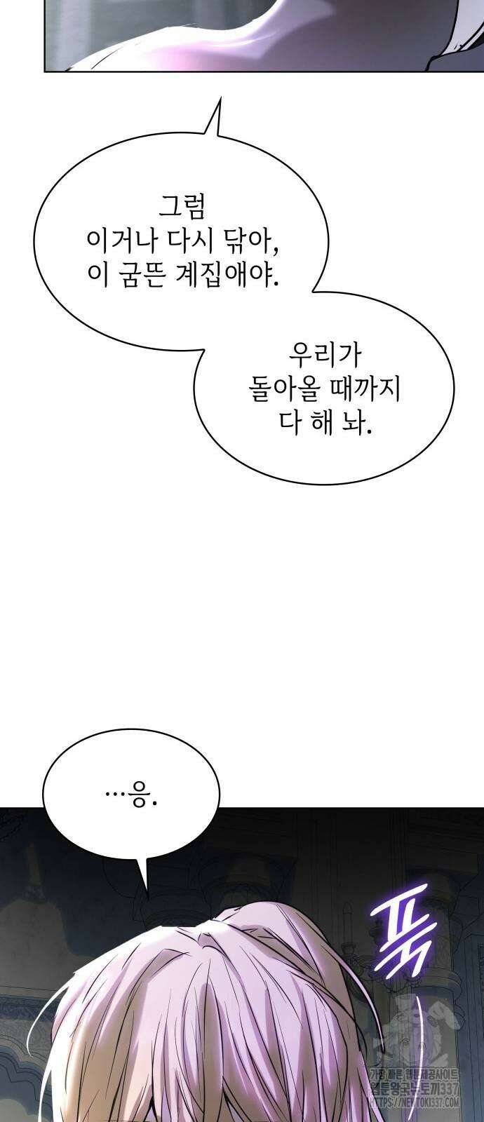 남편의 정부로 환생한 심정을 서술하시오 32화 12