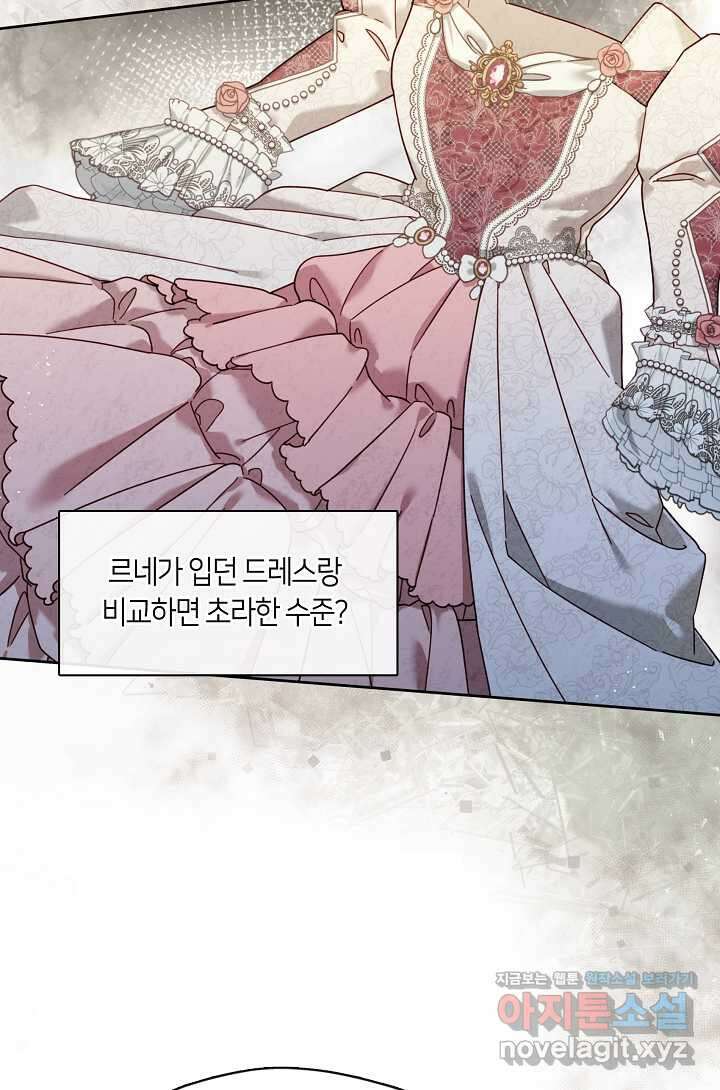 S급 헌터는 악역 공녀가 되기 싫습니다 43화 3