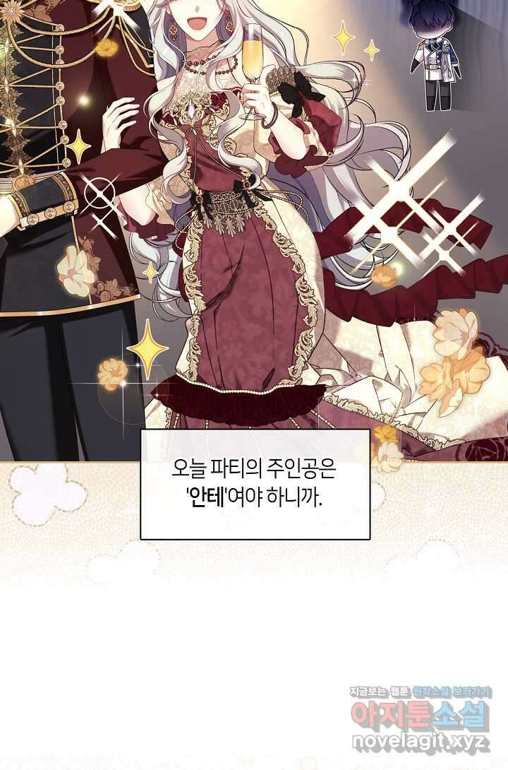 S급 헌터는 악역 공녀가 되기 싫습니다 43화 12