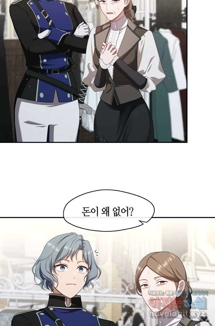 S급 헌터는 악역 공녀가 되기 싫습니다 43화 16