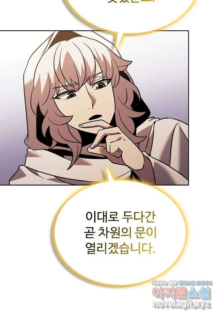 테이밍 마스터 148화 4