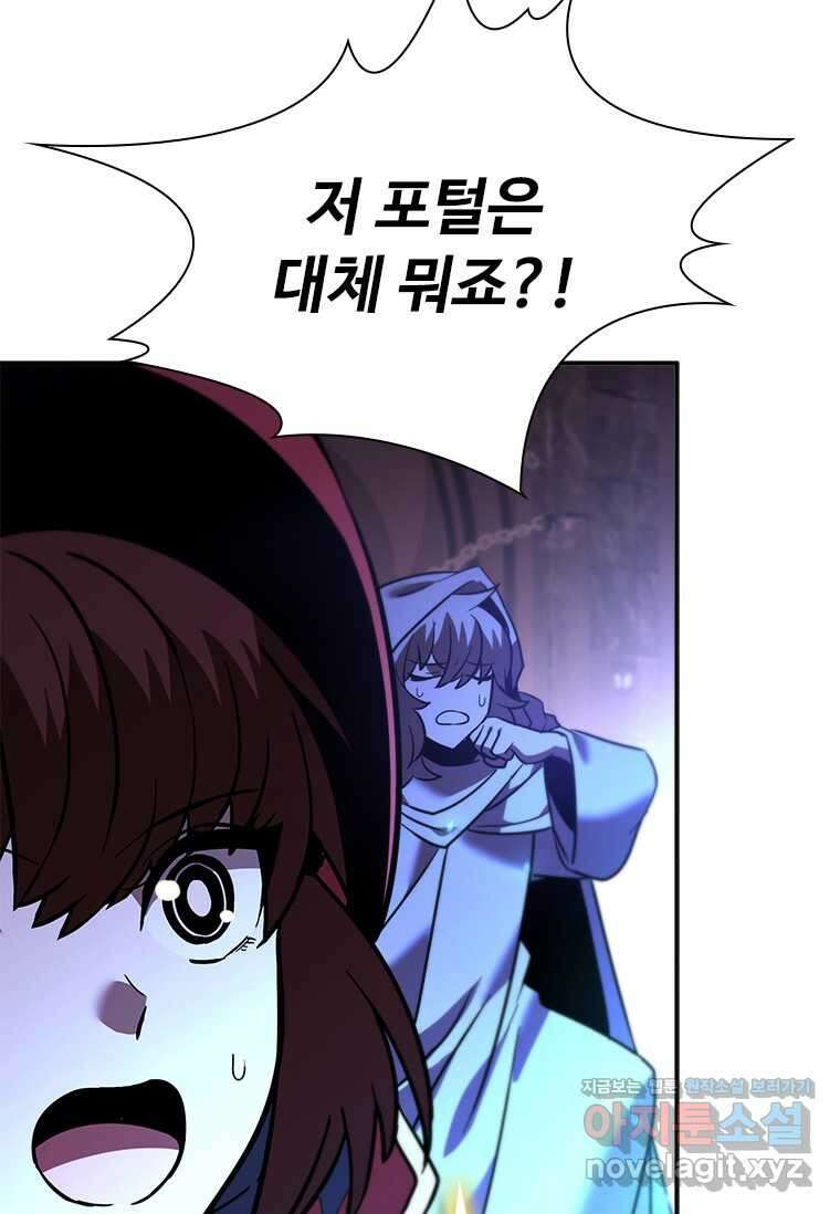 테이밍 마스터 148화 15