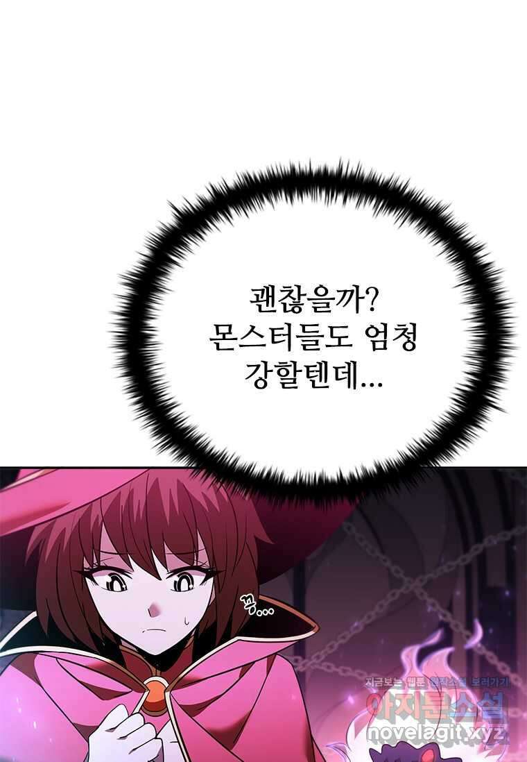 테이밍 마스터 148화 18