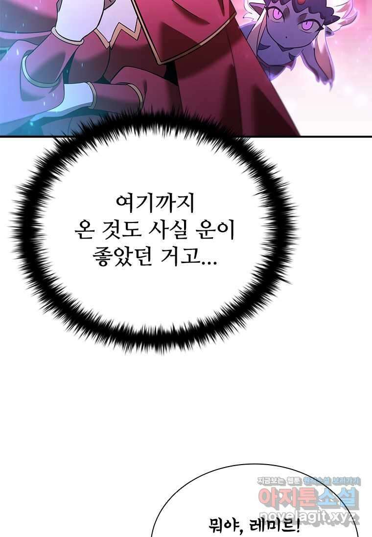 테이밍 마스터 148화 19