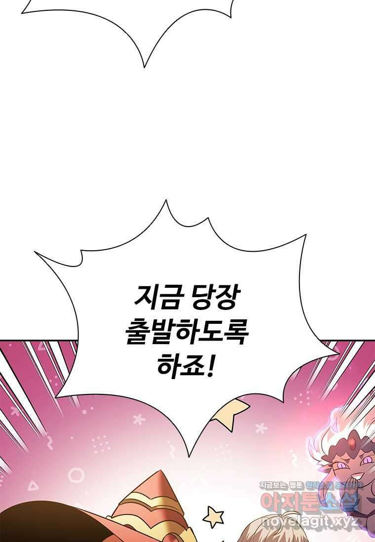 테이밍 마스터 148화 21