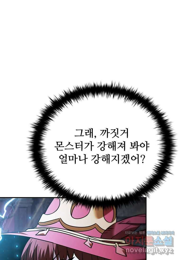 테이밍 마스터 148화 23
